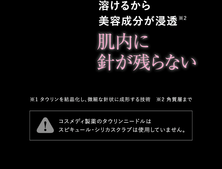 肌内に針が残らない